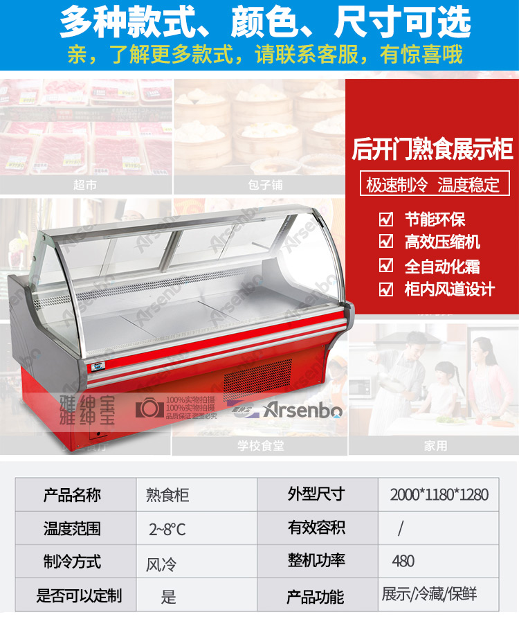 冷熱熟食圖片/冷熱熟食樣板圖 (4)