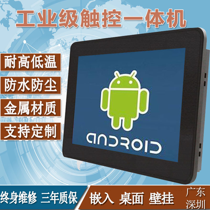 嵌入式工業(yè)平板電腦10.1寸工控一體機無風(fēng)扇