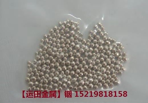 淄博大量供應銦珠 批發(fā)銦珠