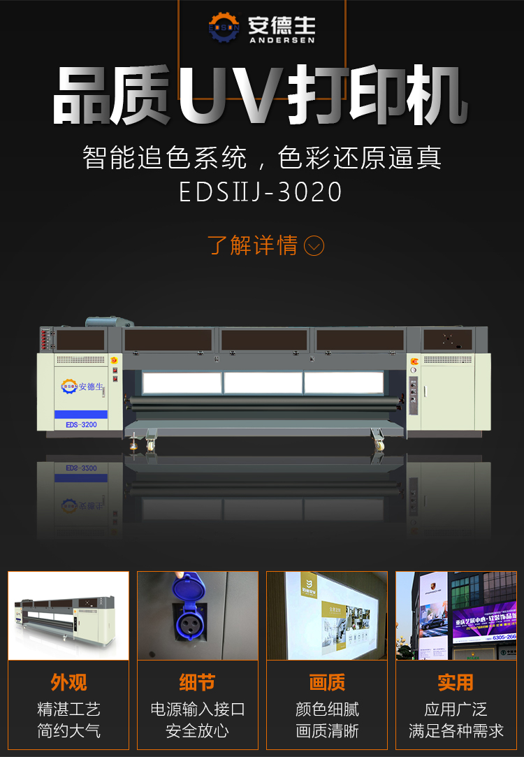 壁畫打印機(jī)圖片/壁畫打印機(jī)樣板圖 (4)