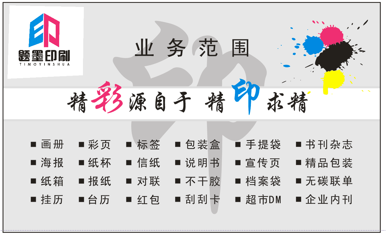 侯彩页印刷闽侯单页印刷闽侯海报印刷价格闽侯彩页印刷价格闽侯广告单页印刷闽侯印刷宣传单图片