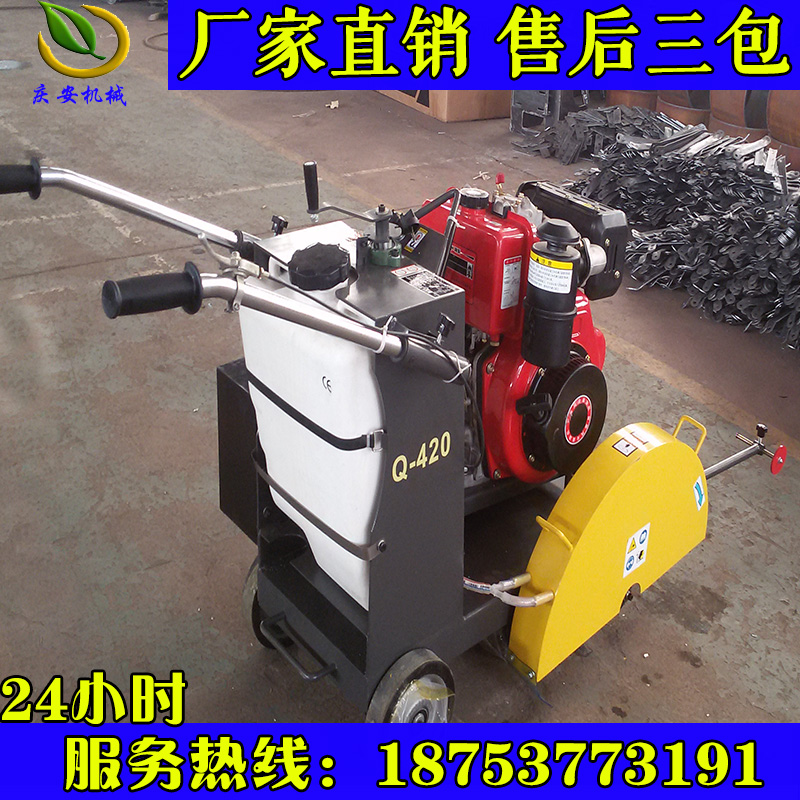 馬路切割機圖片