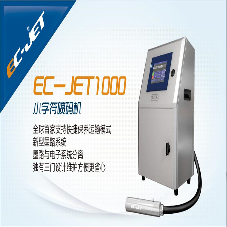小字符噴碼機(jī)圖片/小字符噴碼機(jī)樣板圖 (1)