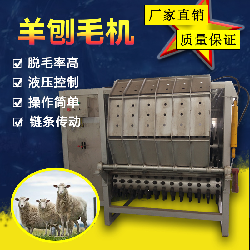 廠家直銷佳宜機(jī)械羊刨毛機(jī)