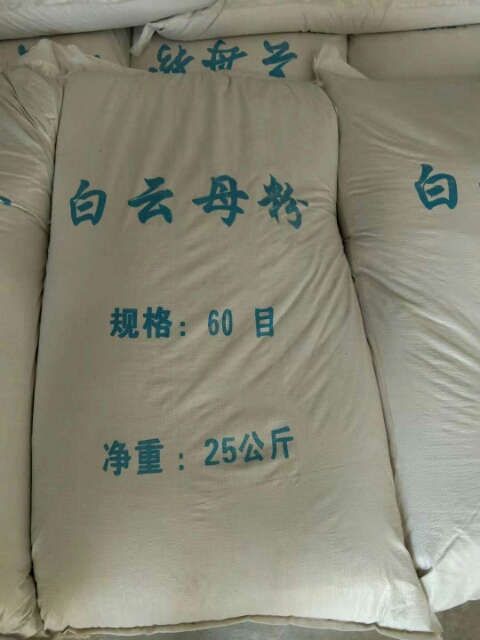 云母粉圖片/云母粉樣板圖 (3)