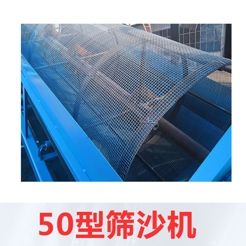 50型篩沙機(jī)圖片/50型篩沙機(jī)樣板圖 (3)