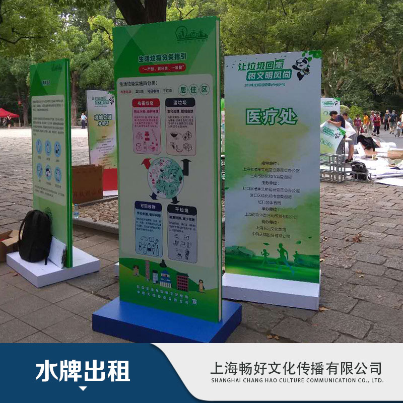 水牌出租圖片/水牌出租樣板圖 (3)