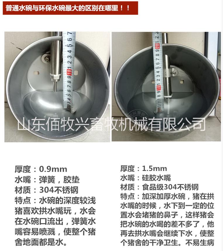 猪用饮水碗猪自动饮水器不锈钢水碗大猪饮水器猪舍环保饮水盆水位控制器猪喝水水嘴图片