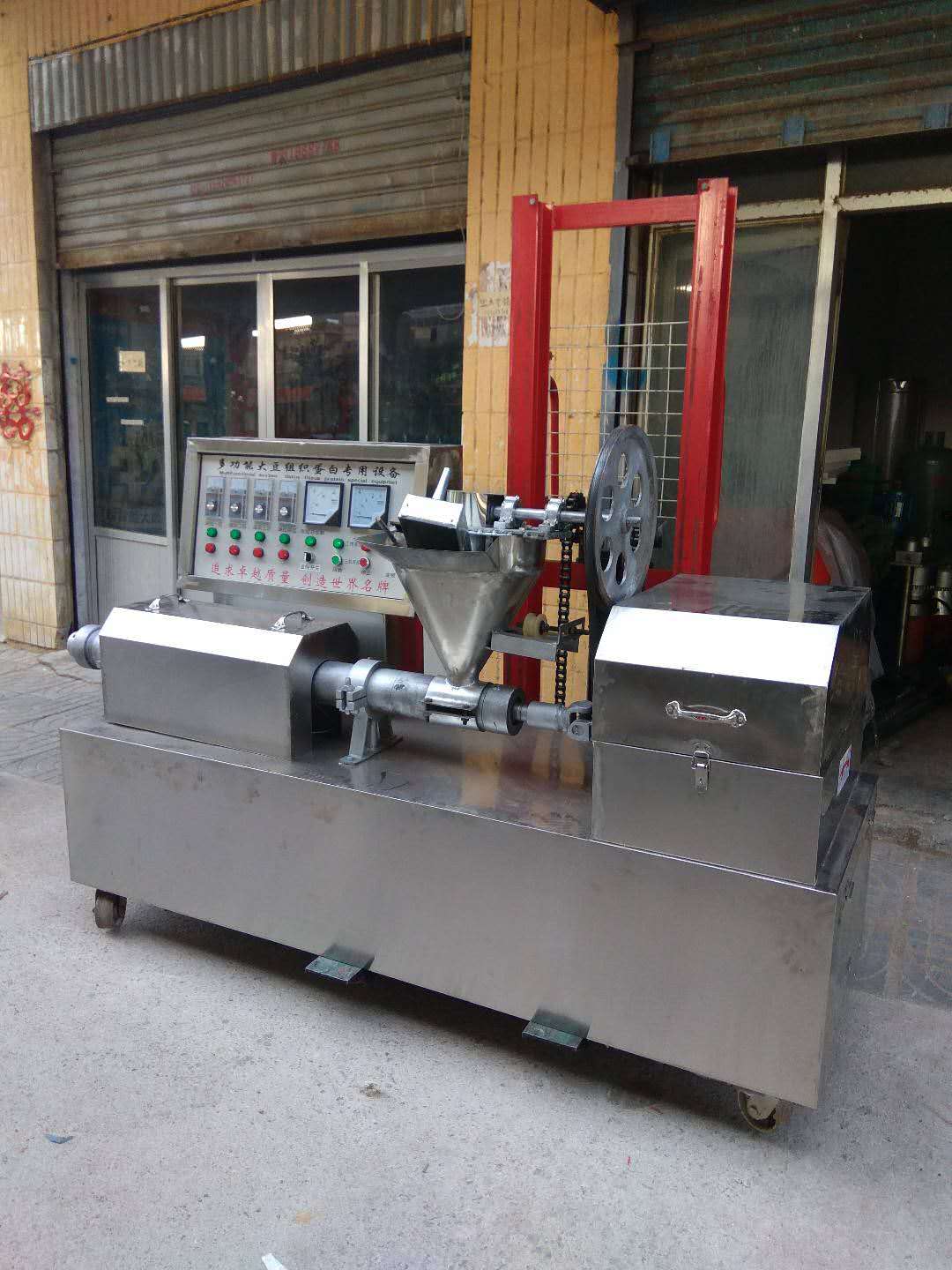 多功能榨油機(jī)圖片/多功能榨油機(jī)樣板圖 (3)