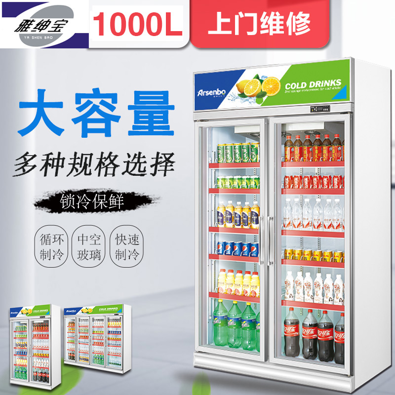 便利店飲料展示柜圖片/便利店飲料展示柜樣板圖 (1)