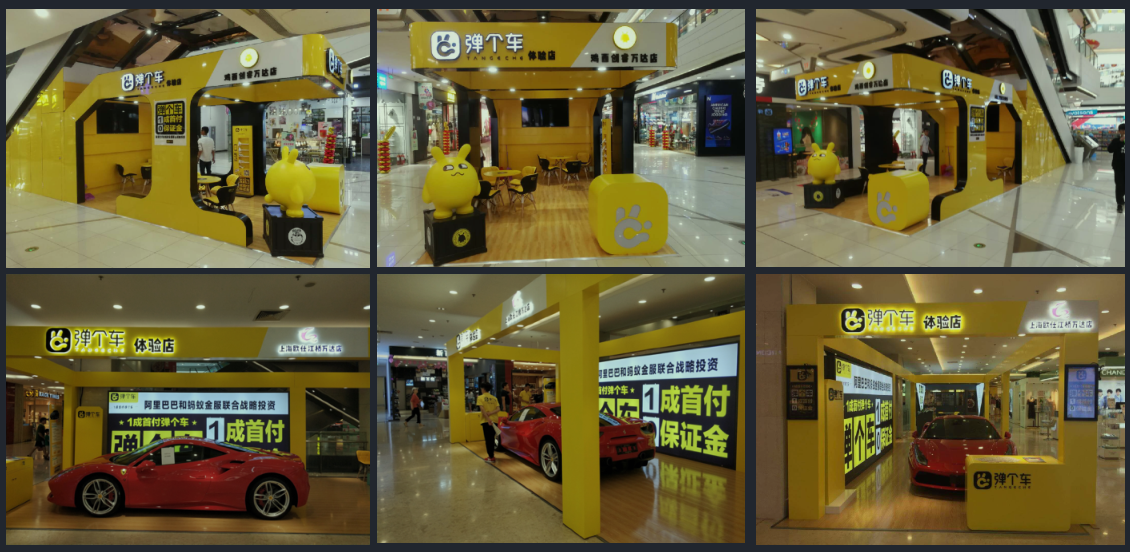 一成首付彈個(gè)車，彈個(gè)車加盟圖片/一成首付彈個(gè)車，彈個(gè)車加盟樣板圖 (3)