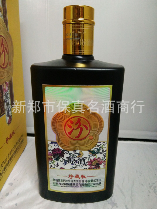 汾牌原酒圖片/汾牌原酒樣板圖 (2)