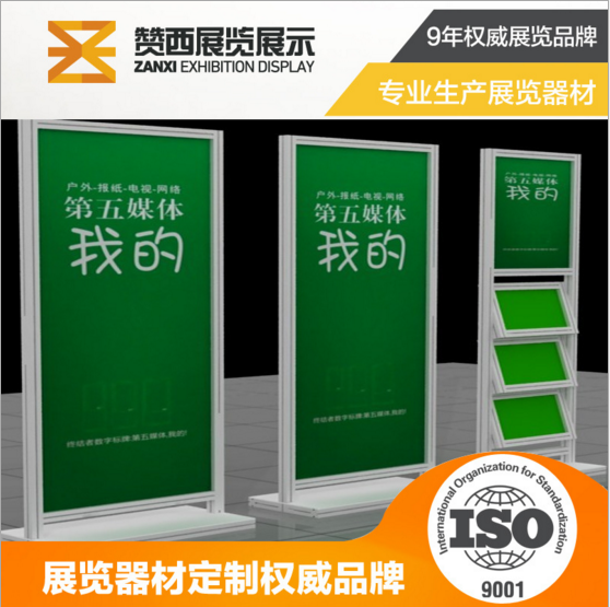 汽車展架 展架廠家 展架展板 上海展架廠家 展架供應(yīng)商 展架價(jià)格 標(biāo)準(zhǔn)展架價(jià)格 展板價(jià)格 汽車展架