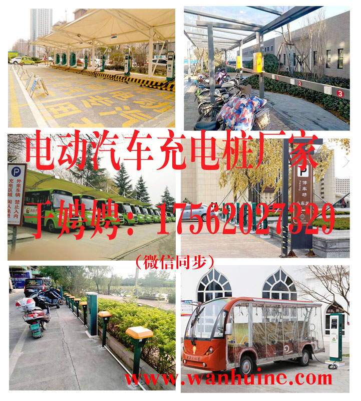 充電樁圖片/充電樁樣板圖 (3)