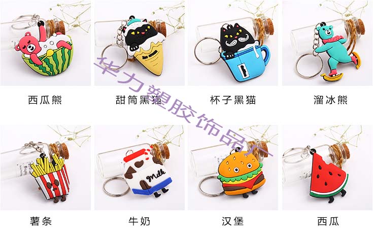 軟膠卡通鑰匙扣圖片/軟膠卡通鑰匙扣樣板圖 (3)