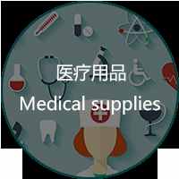 廣東輻照業(yè)務(wù)醫(yī)用產(chǎn)品輻照消毒備案消毒方式