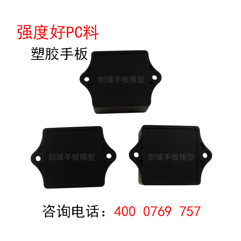 虎門專業(yè)手板模型打樣廠家供應CNC數(shù)控加工PC料塑膠手板