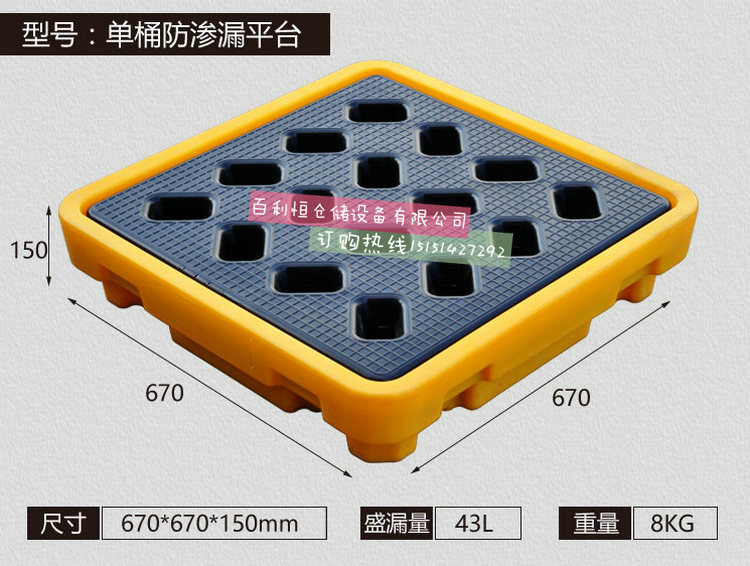 单桶防渗漏平台 油桶托盘图片