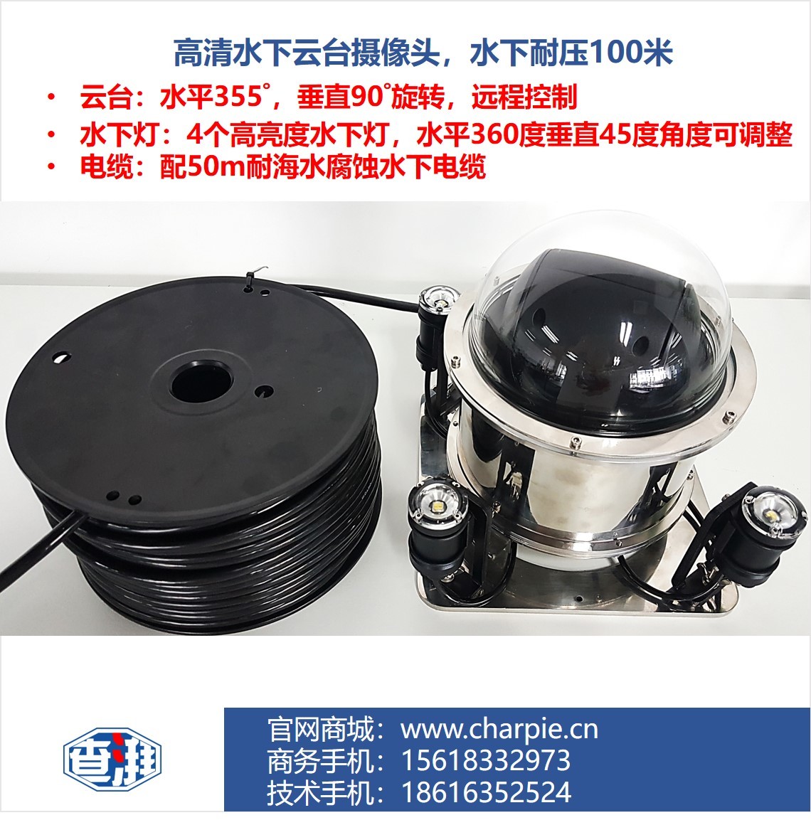 海鷗水下云臺(tái)攝像頭圖片/海鷗水下云臺(tái)攝像頭樣板圖 (3)