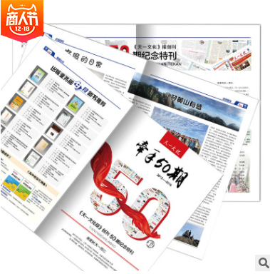 報(bào)紙印刷圖片/報(bào)紙印刷樣板圖 (2)