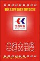 刮刮卡圖片/刮刮卡樣板圖 (4)