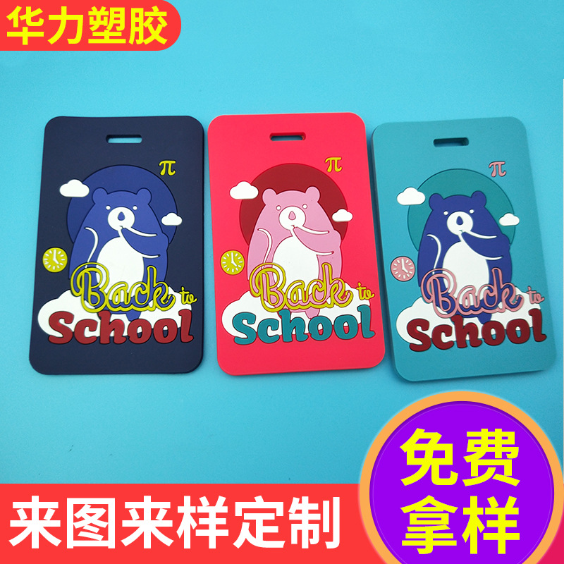 PVC卡通行李牌圖片