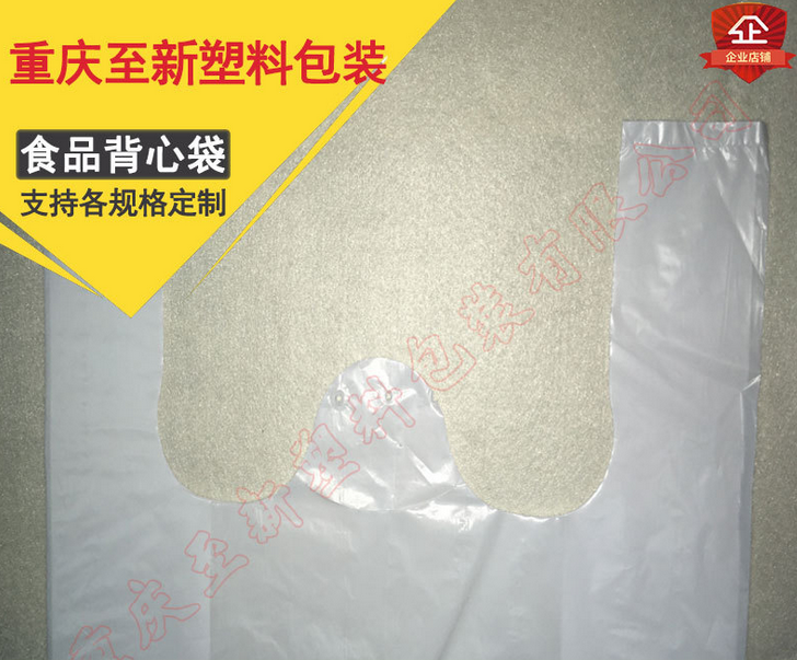 提包裝袋 PE平口塑料袋批發(fā)圖片/提包裝袋 PE平口塑料袋批發(fā)樣板圖 (4)
