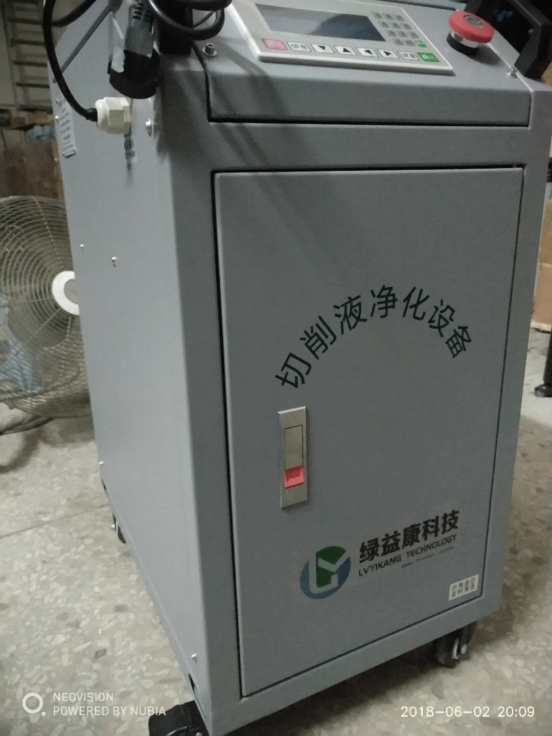 切削液凈化機(jī)圖片/切削液凈化機(jī)樣板圖 (1)