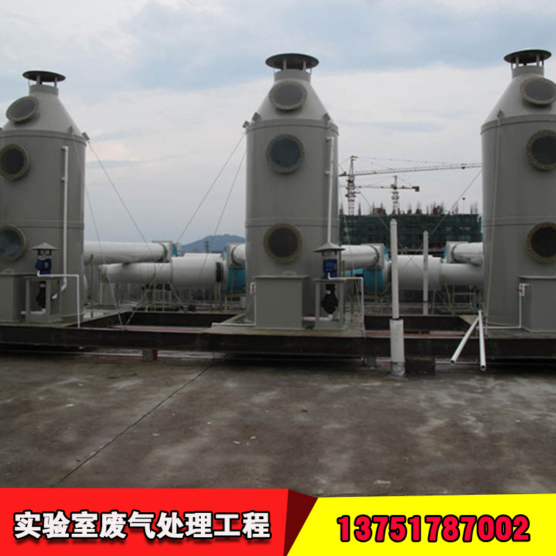 化驗室廢氣凈化處理圖片/化驗室廢氣凈化處理樣板圖 (2)