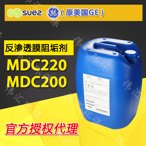 MDC220 液体阻垢剂/分散剂图片