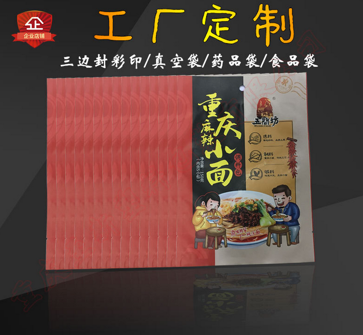 食品真空袋圖片/食品真空袋樣板圖 (4)