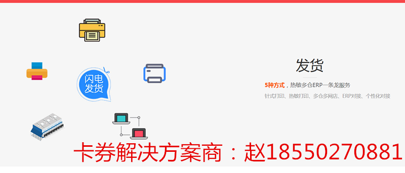 企業(yè)卡券管理工具圖片/企業(yè)卡券管理工具樣板圖 (4)