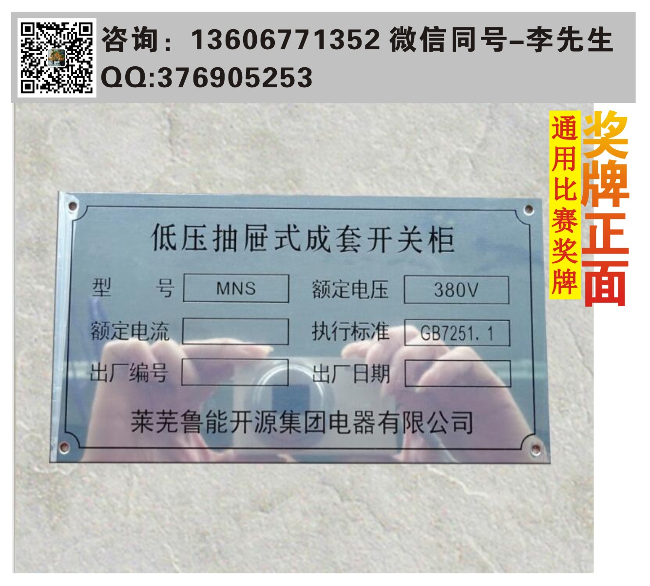 廠家專業(yè)制作標(biāo)牌標(biāo)牌定做工廠圖片