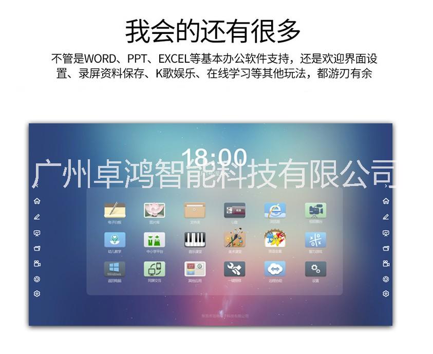 70寸交互式多媒體教學(xué)系統(tǒng)廠家/教學(xué)會議一體機/壁掛式多媒體教學(xué)一體機/教學(xué)多媒體一體機廠家