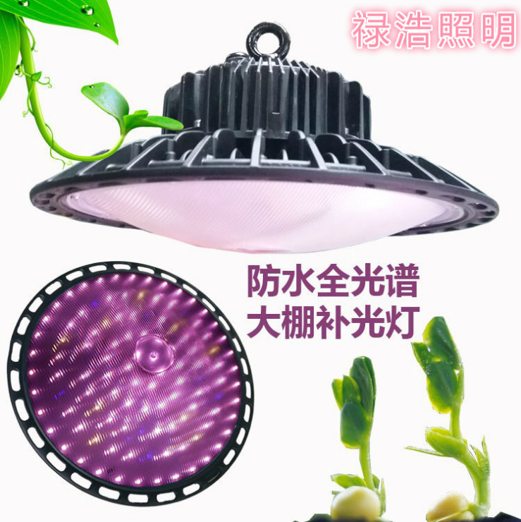 厂家直销全光谱LED植物生长灯种 全光谱LED植物生长灯大棚灯图片