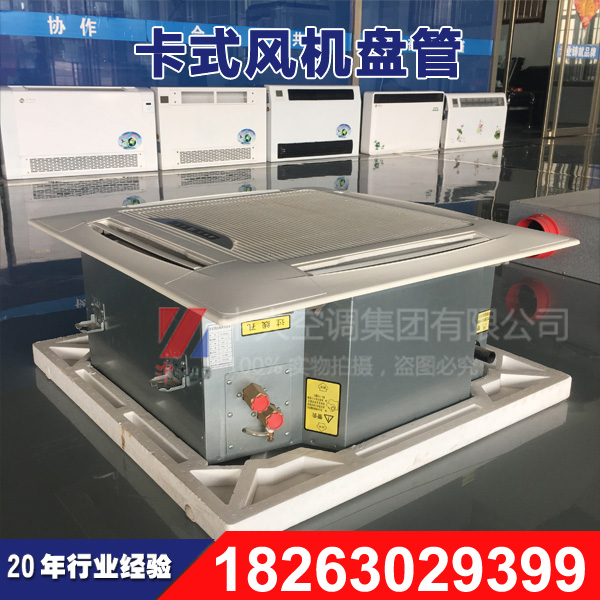 卡式明裝風機盤管圖片/卡式明裝風機盤管樣板圖 (2)