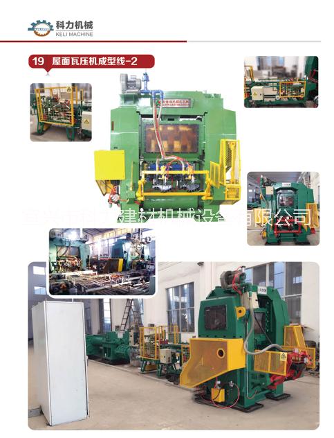 壓瓦機、屋面瓦設備圖片/壓瓦機、屋面瓦設備樣板圖 (1)