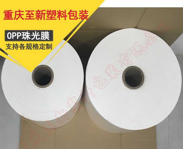 批發(fā)珠光膜冰糕冰棍包裝袋筷子卷膜圖片/批發(fā)珠光膜冰糕冰棍包裝袋筷子卷膜樣板圖 (3)