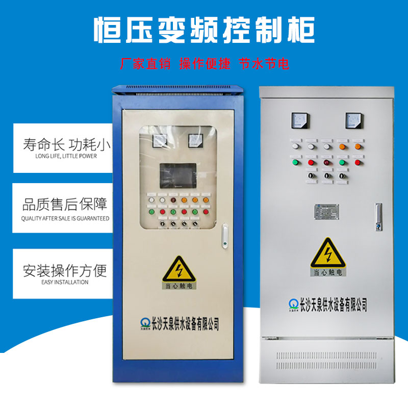 智能變頻恒壓供水控制柜圖片