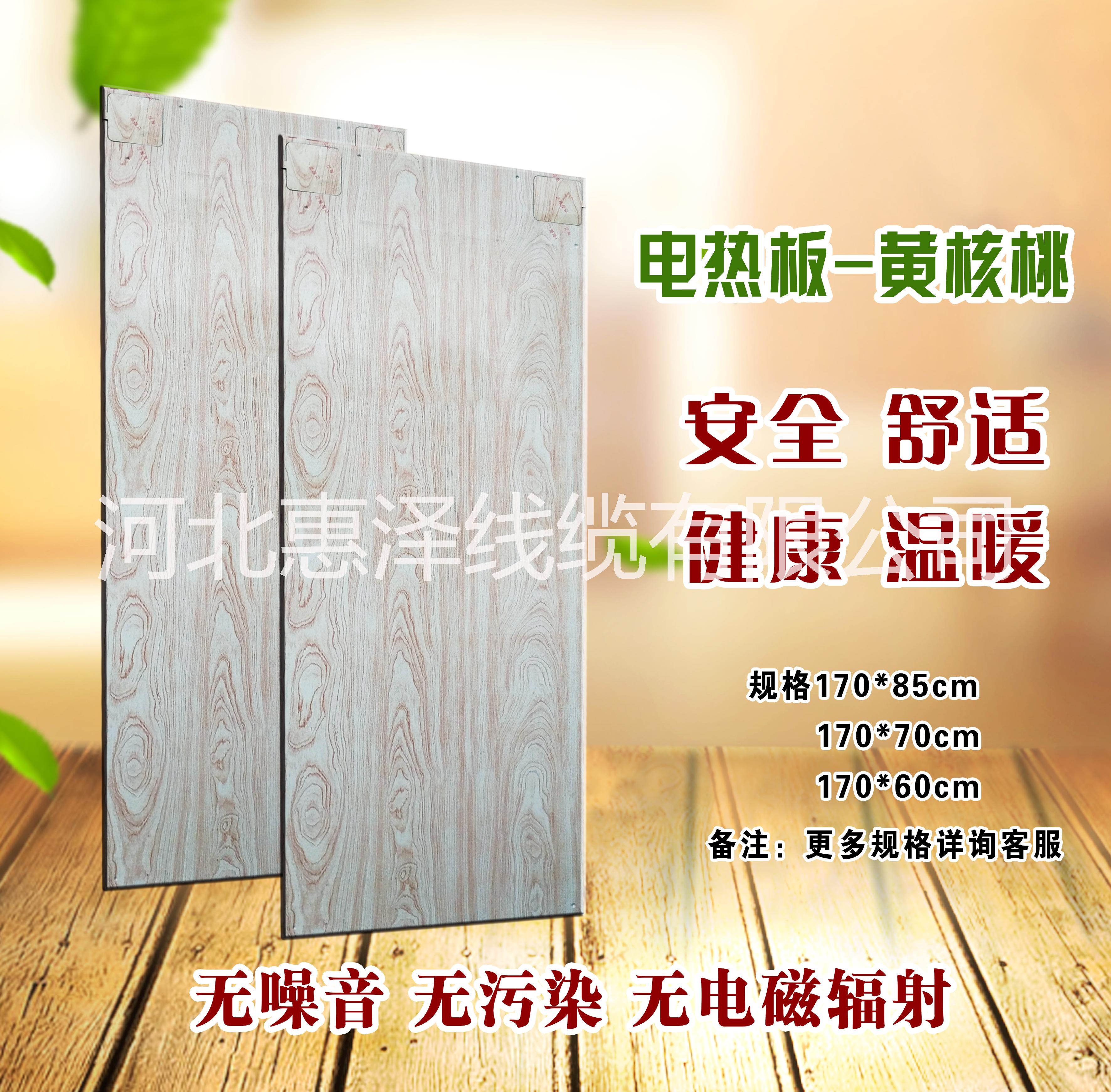 甘肅寧夏地區(qū)*電熱炕板-廠家直 甘肅寧夏地區(qū)*電熱炕板-電暖氣