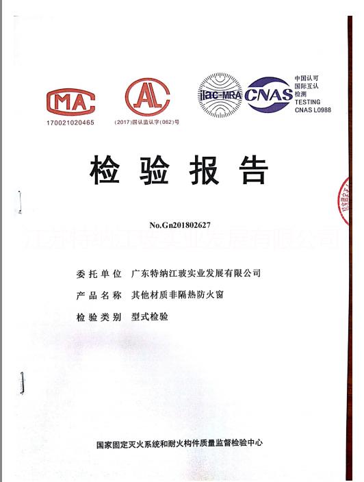 耐火窗圖片/耐火窗樣板圖 (4)