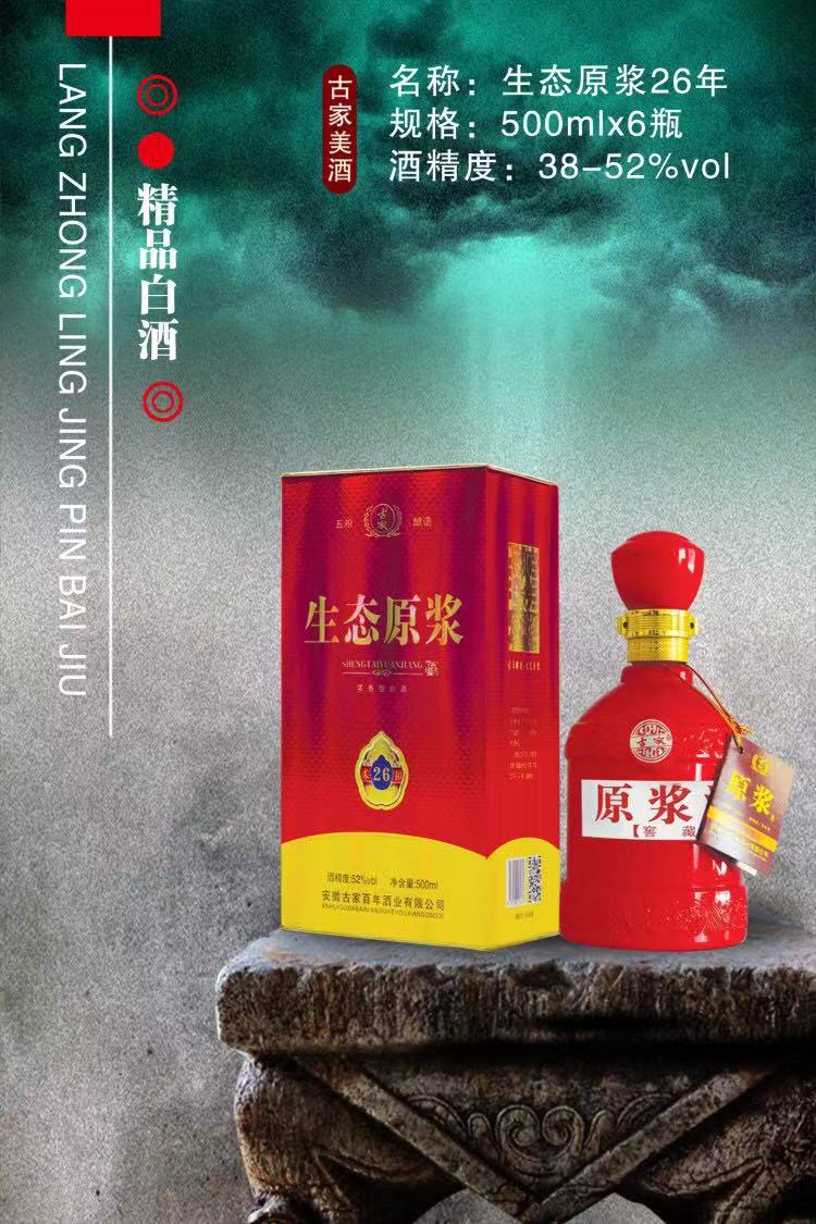 白酒招商圖片/白酒招商樣板圖 (1)