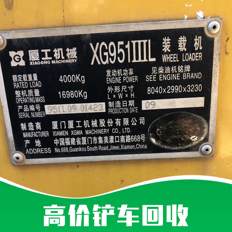 鏟車回收公司圖片/鏟車回收公司樣板圖 (2)