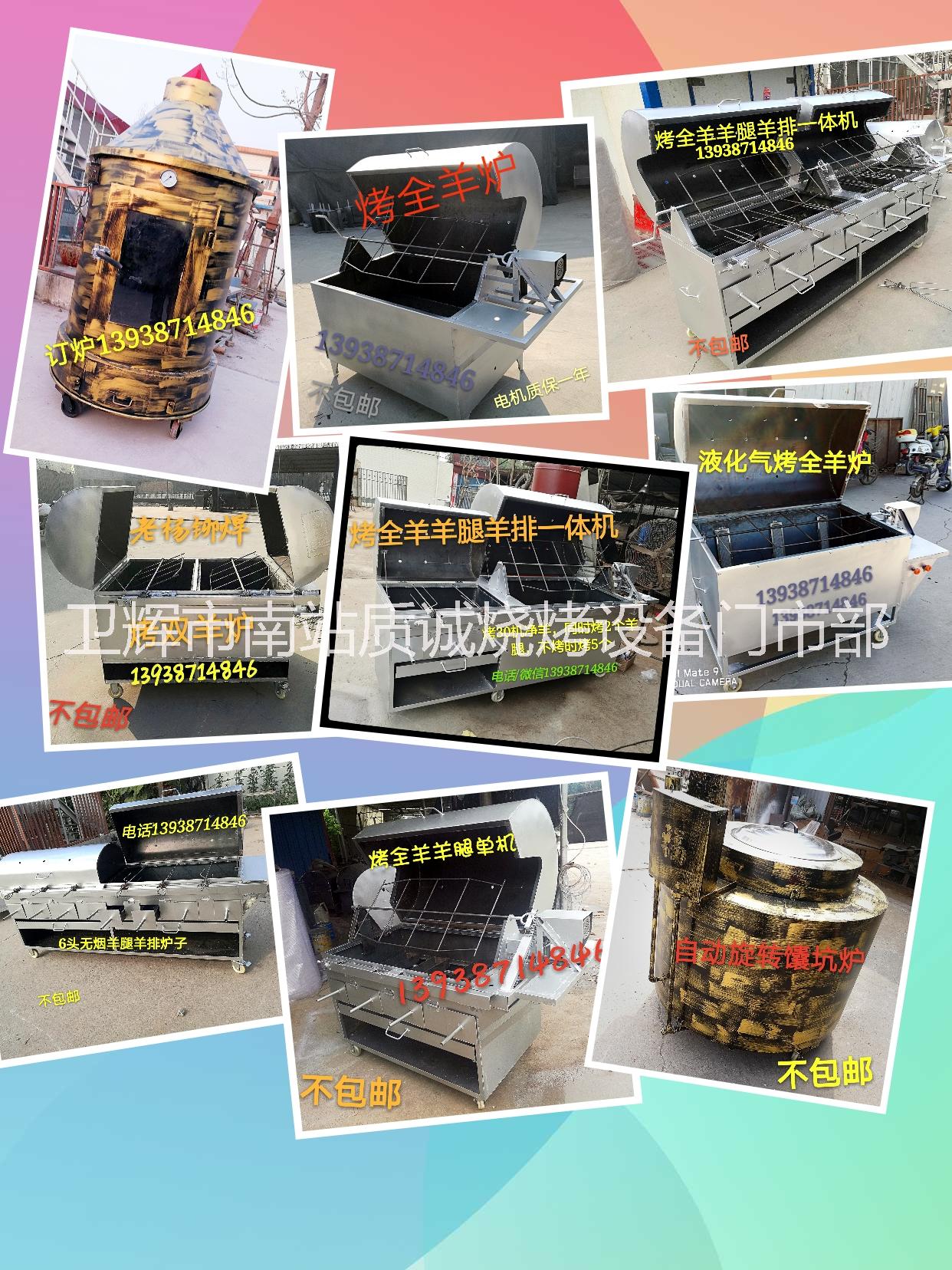 無煙馕坑爐圖片/無煙馕坑爐樣板圖 (3)