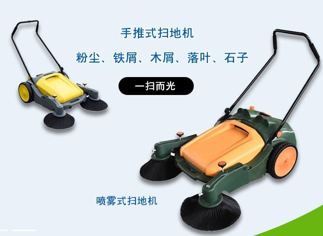 噴霧式掃地機(jī)工廠車間手推掃地機(jī)圖片