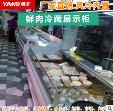 展示冷藏柜供應(yīng)商 中山展示冷藏柜報價 中山展示冷藏柜批發(fā) 中山展示冷藏柜直銷 中山展示冷藏柜哪家好