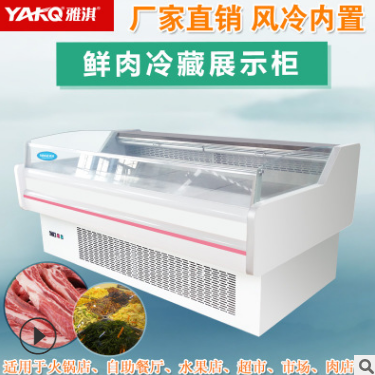 冷鮮肉展示柜圖片/冷鮮肉展示柜樣板圖 (4)