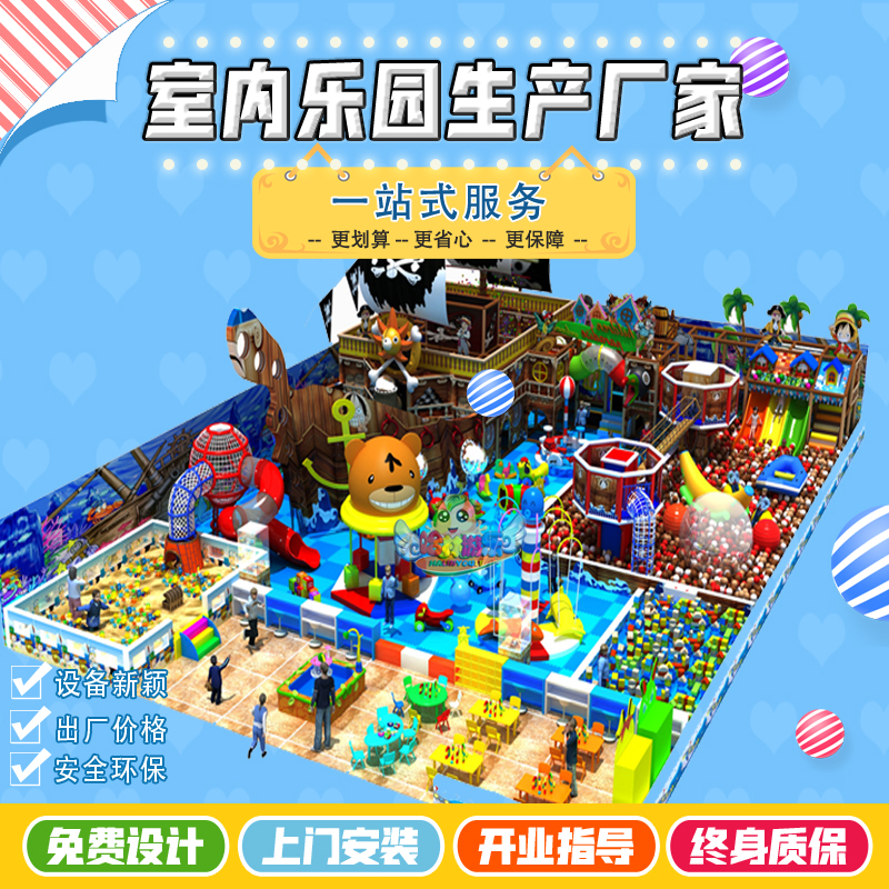 淘氣堡設(shè)備價格，溫州淘氣堡設(shè)備價格，哪里的淘氣堡設(shè)備價格便宜 海盜船主題淘氣堡 淘氣堡設(shè)備廠家