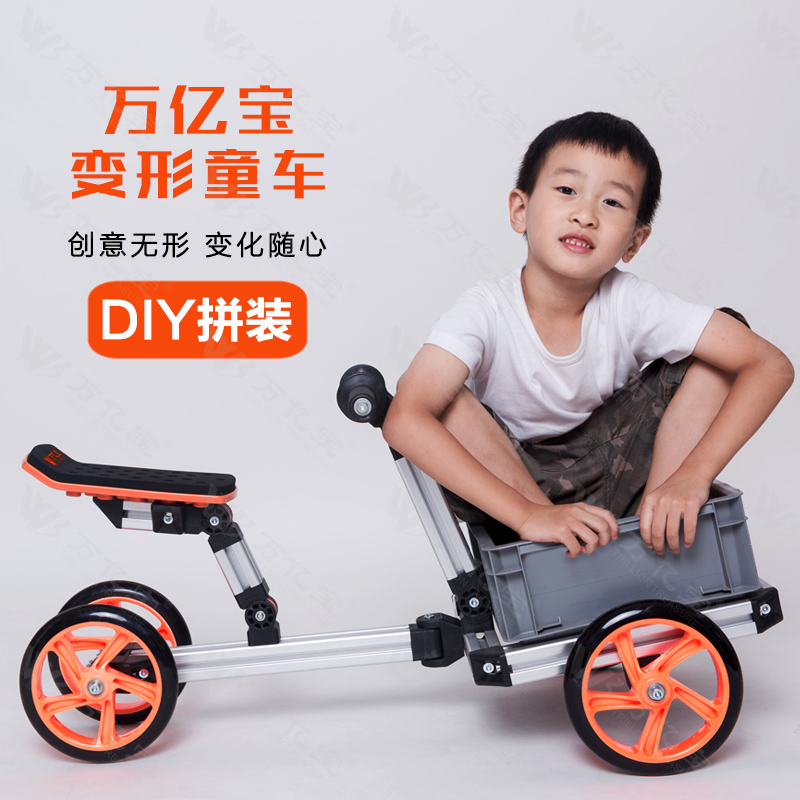 萬(wàn)億寶變形童車 一款能用10年的模塊化變形童車