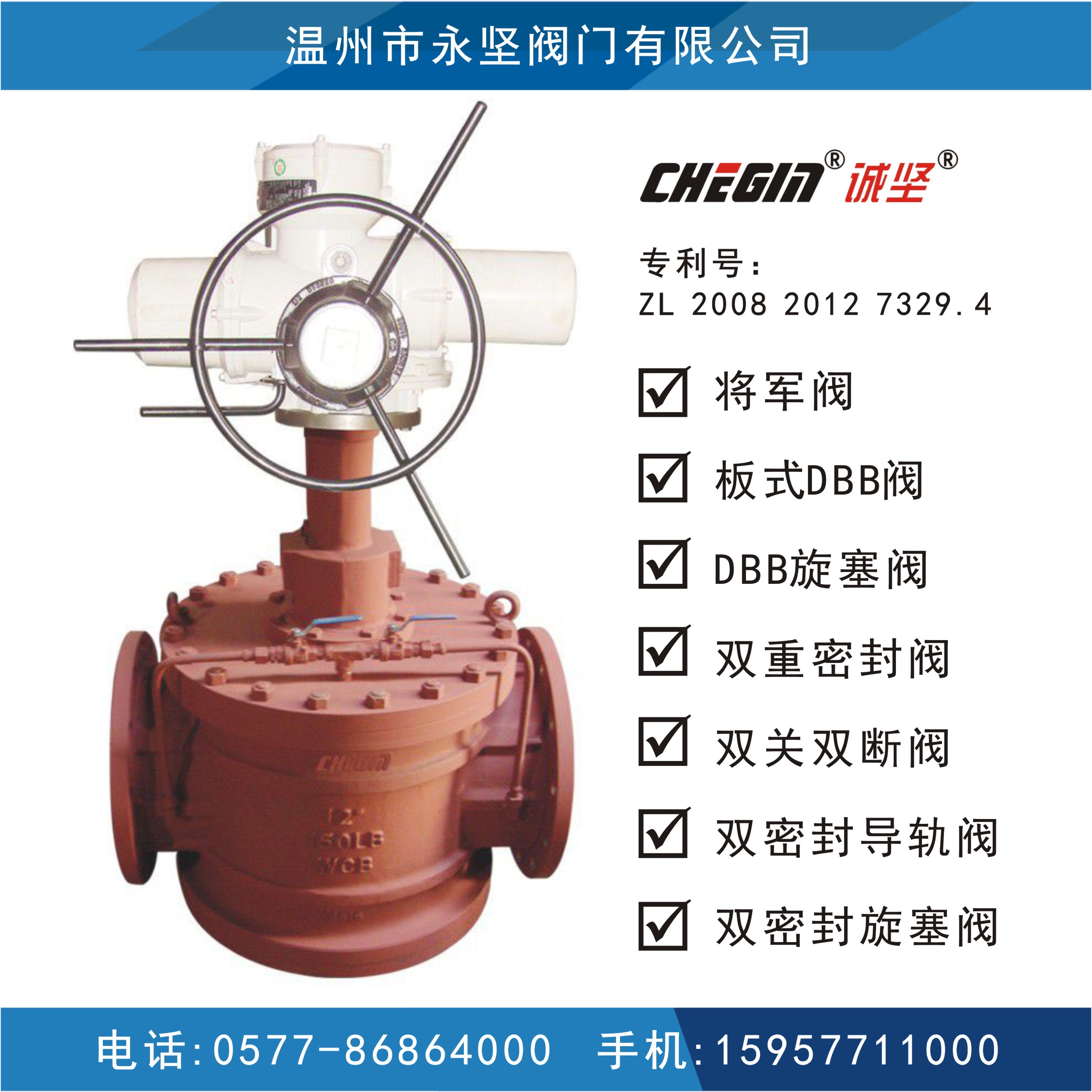供應(yīng)電動雙密封旋塞閥 YJXZ93X-16C 旋塞閥 雙密封導(dǎo)軌閥 雙關(guān)雙斷閥 雙密封旋塞閥 電動雙密封旋塞閥